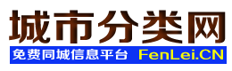 鸡西城市分类网